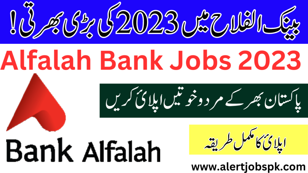 How To Free Apply For Alfalah Bank Jobs July 2023