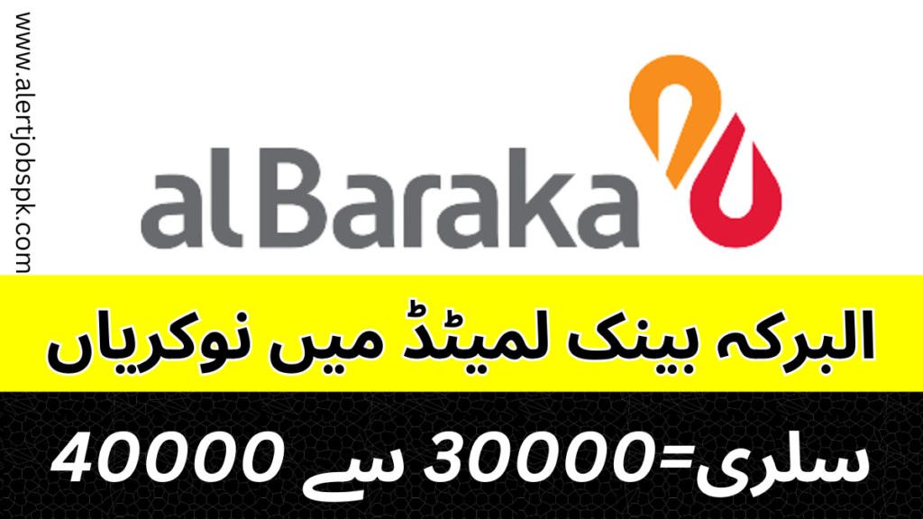 7 Al Baraka Bank Jobs That Will Change Your Life