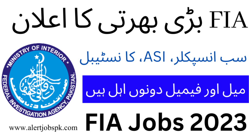 Best FIA Jobs July 2023 – Latest jobs Federal Investigation Agency