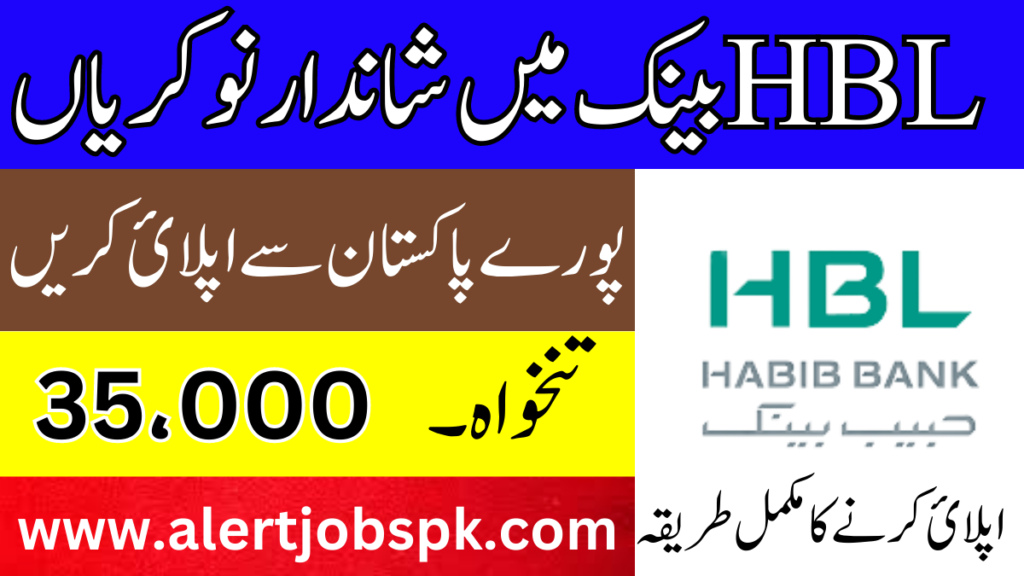 HBL Bank Jobs 2023 | How to Apply for HBL Bank Jobs