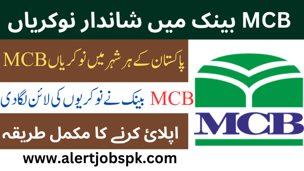 MCB Bank Jobs: Opportunities and How to Apply