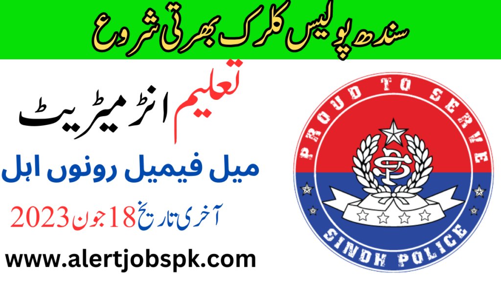 Sindh Traffic Police Jobs 2023 | Traffic Police Jobs