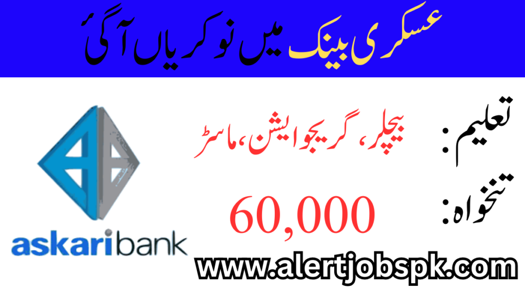 Best Askari Bank Jobs July 2023