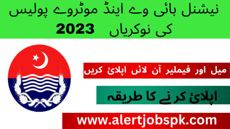 National Highway and Motorway Police Jobs 2023