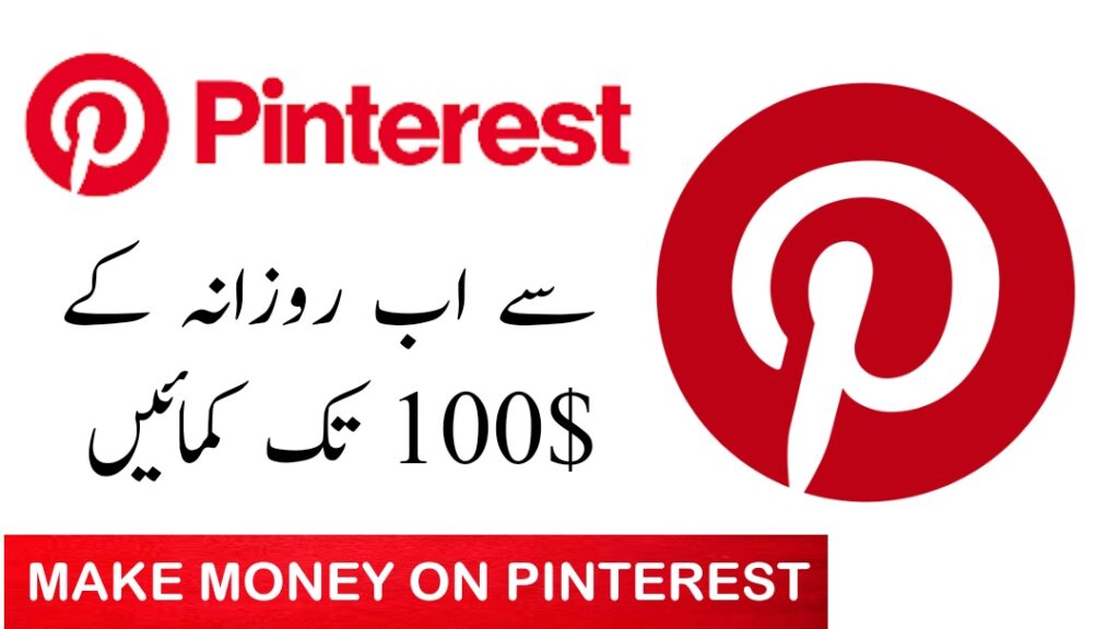 How To Make Money On Pinterest For Beginners