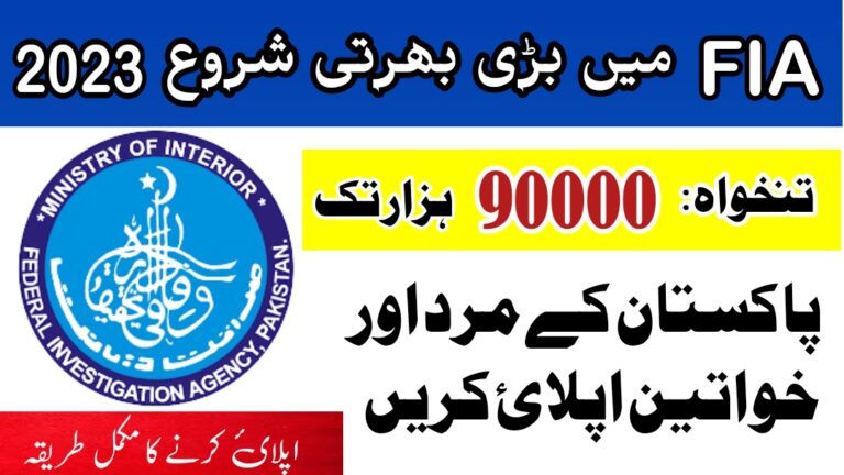 Best FIA Jobs July 2023 – Latest jobs Federal Investigation Agency