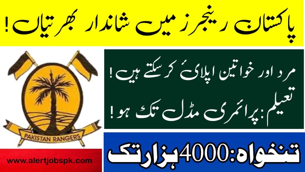 How to Apply for Pakistan Rangers Job 2023