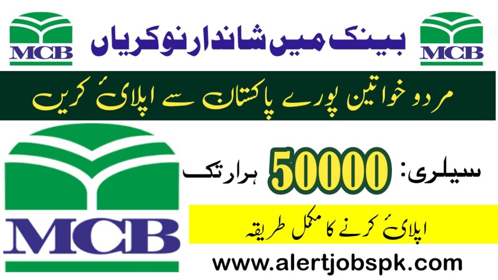 MCB Bank Jobs: Opportunities and How to Apply