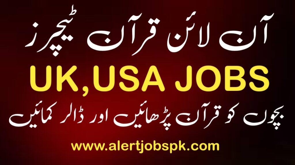 Online Quran Teaching Jobs | Online Earning in Pakistan By Teaching Online Quran