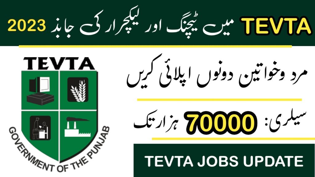 TEVTA Punjab Jobs 2023 | Teachers Jobs 2023 Announced