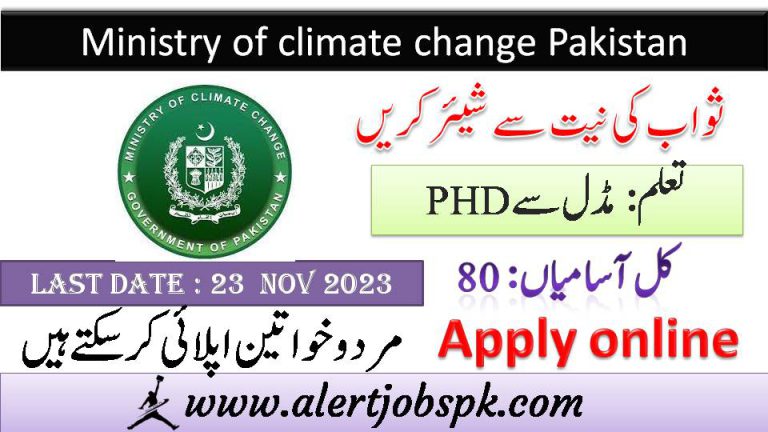 Ministry-Of-Climate-Change-Pakistan-Jobs