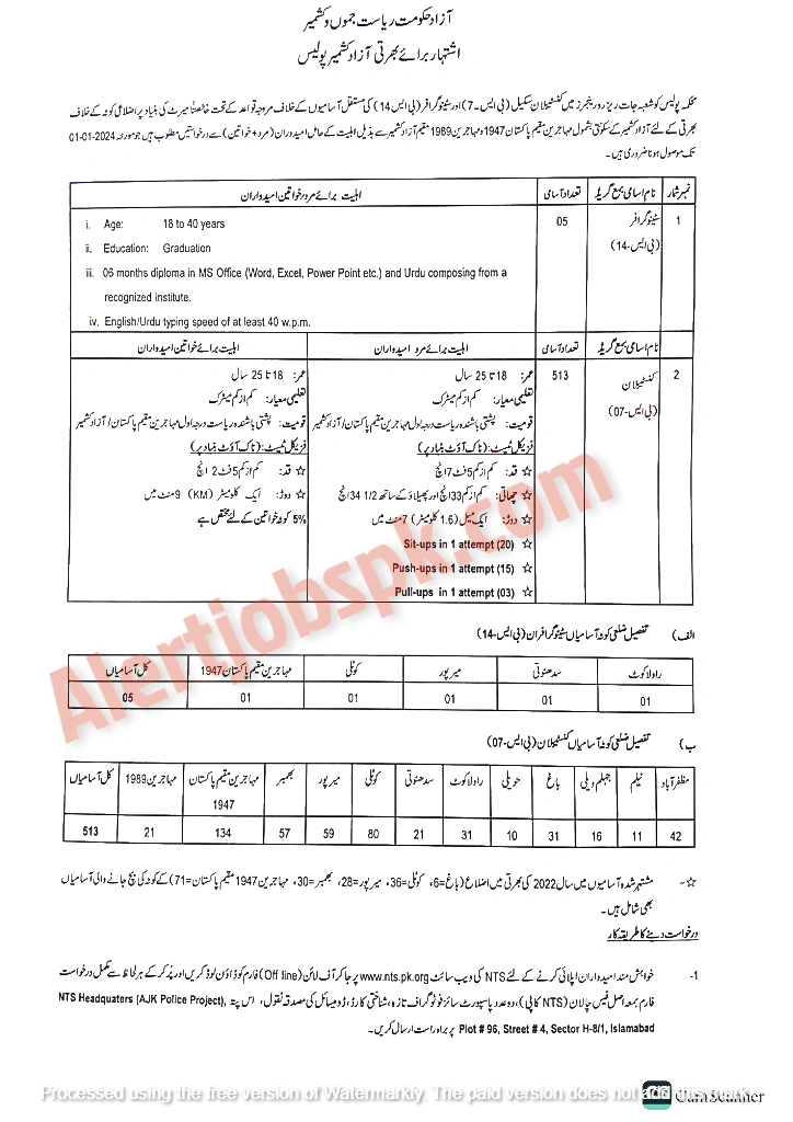 AJK Police Jobs 2023 Advertisement 1 AJK Police