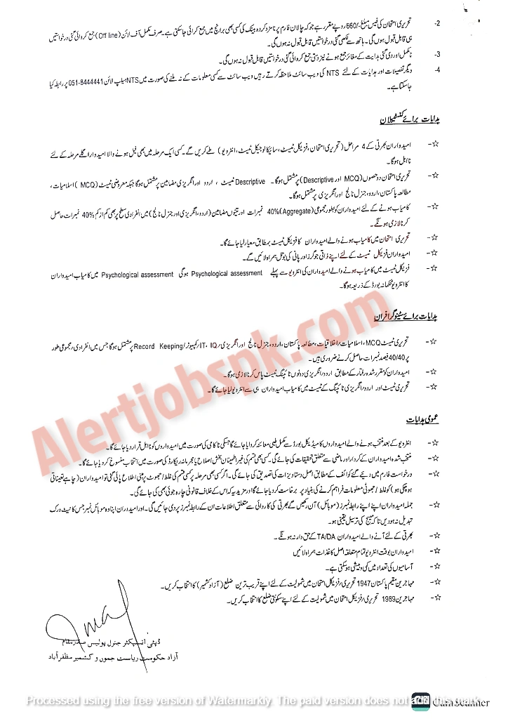 AJK Police Jobs 2023 Advertisement 2 AJK Police