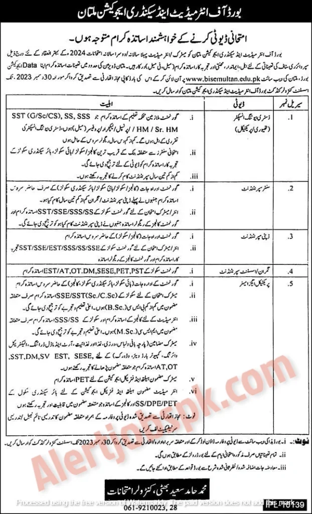 BISE Multan Jobs 1 BISE Multan