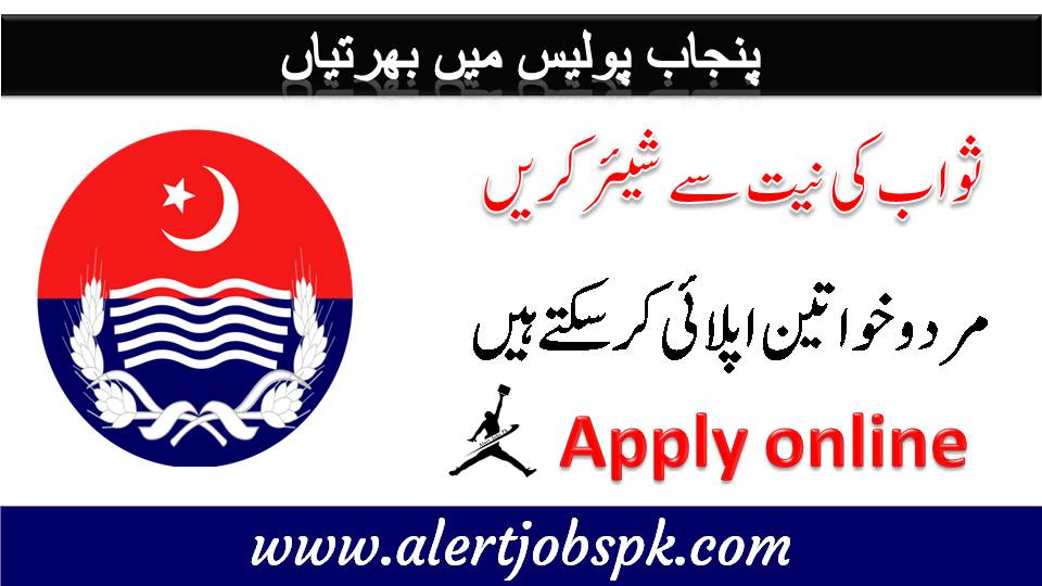 punjab police PSA Punjab Police