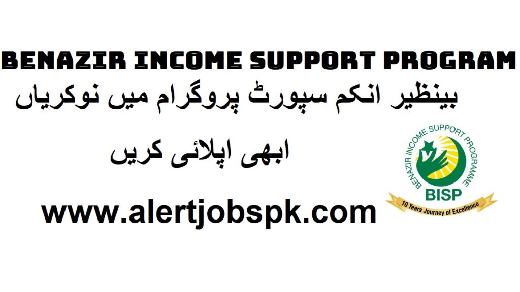 Benazir-Income-Support-Programme-BISP-Jobs